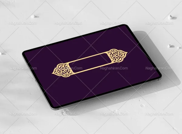وکتور حاشیه طرح قلمدان اسلیمی رنگی