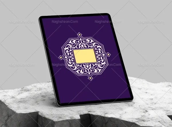 وکتور حاشیه طرح خاص اسلیمی بنفش