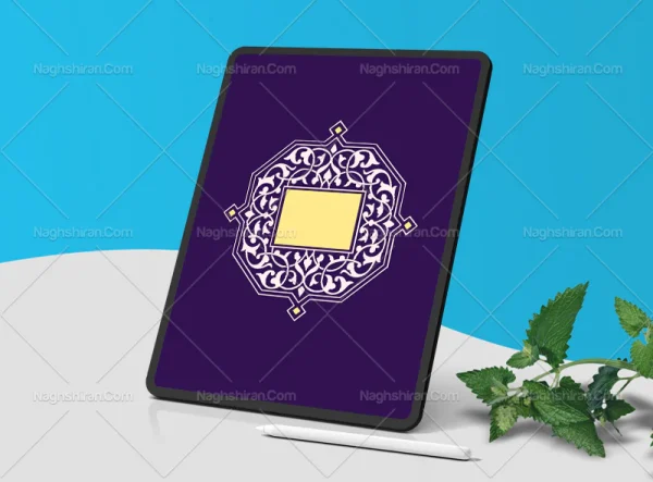 وکتور حاشیه طرح خاص اسلیمی بنفش