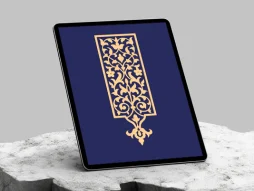 وکتور کتیبه نقوش سنتی کرم رنگ