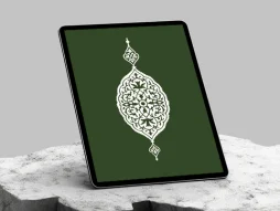 ترنج ساده سنتی