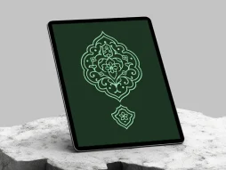 ترنج و سر ترنج تذهیب