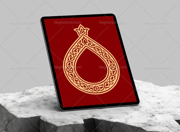 حاشیه طرح قطره نقوش سنتی