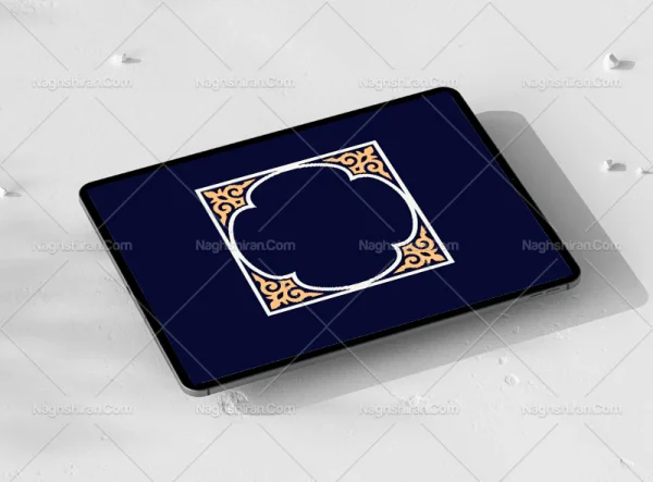 حاشیه المان سنتی