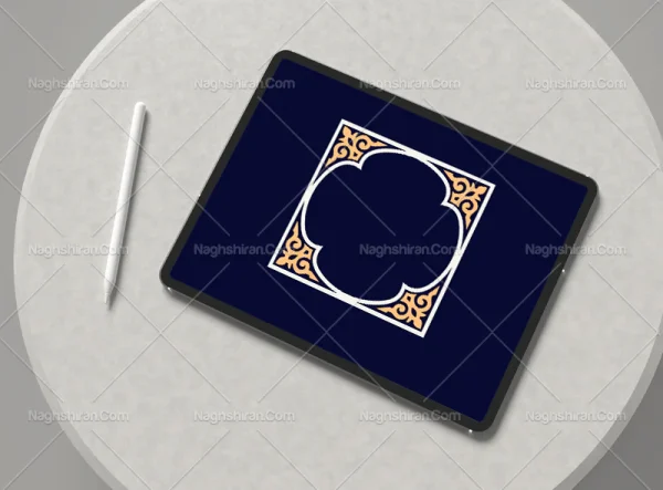 حاشیه المان سنتی