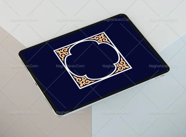 حاشیه المان سنتی
