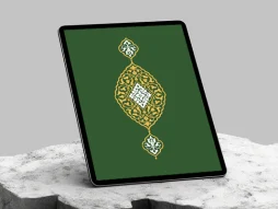 طرح ترنج و سر ترنج تذهیب