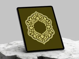 حاشیه طرح ترنج نقوش ختایی