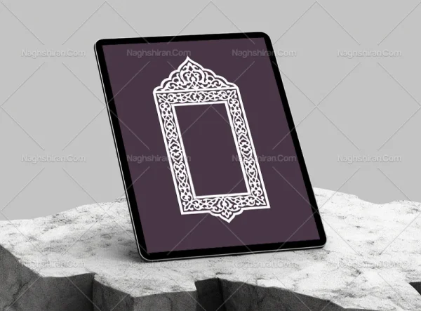 حاشیه سفید المان سنتی