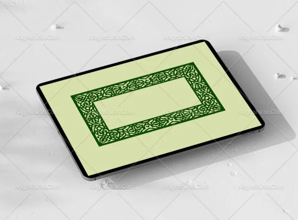 حاشیه المان سبز سنتی