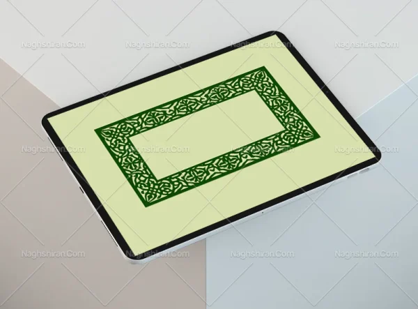 حاشیه المان سبز سنتی