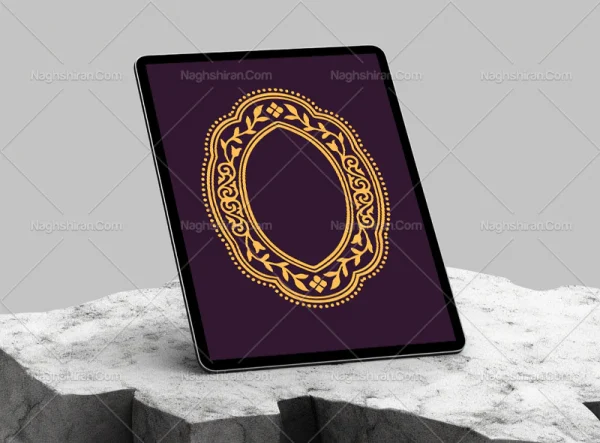 المان نقوش سنتی طرح حاشیه بیضی