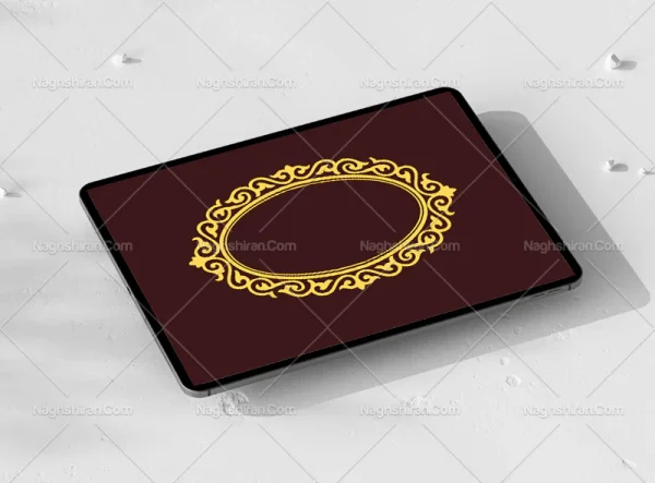 حاشیه طرح بیضی سنتی