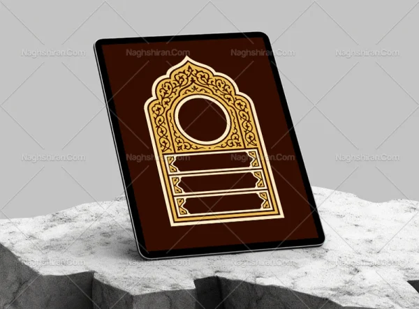 محراب قهوه ای رنگ نقوش سنتی