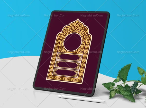 حاشیه رنگی سنتی محراب