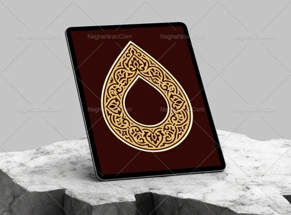 حاشیه طرح قطره نقوش سنتی