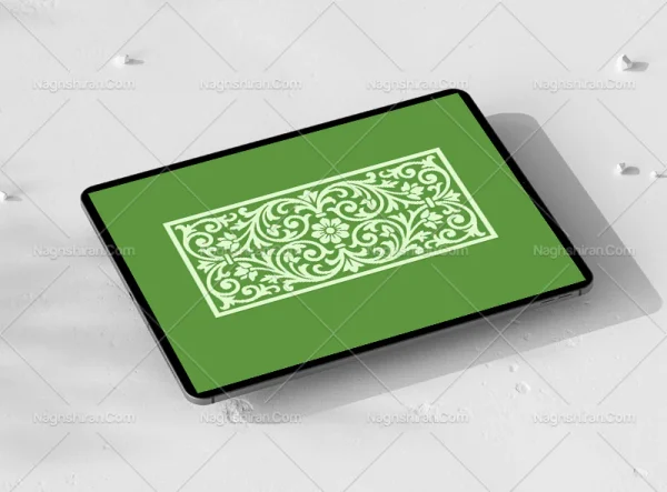 واگیره حاشیه سبز المان سنتی