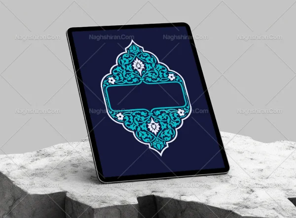 حاشیه طرح ترنج نقوش فیروزه ای سنتی