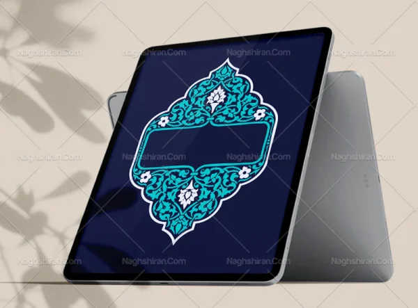 حاشیه طرح ترنج نقوش فیروزه ای سنتی