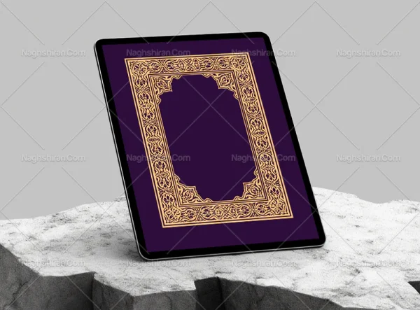 المان و حاشیه نقوش سنتی مستطیل