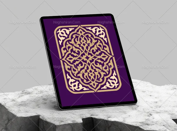 کتیبه ساده اسلیمی