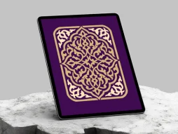 کتیبه ساده اسلیمی