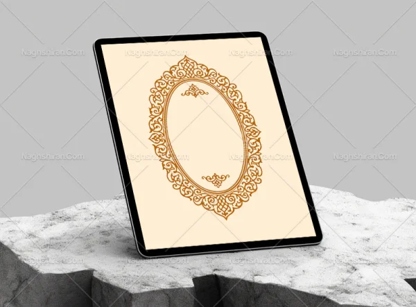 حاشیه بیضی نقوش و المان سنتی