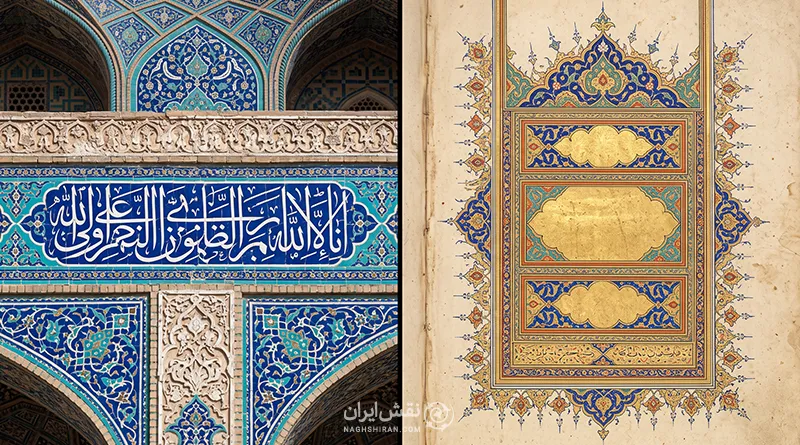کتیبه تذهیب چیست؟ جایگاه کتیبه، انواع کتیبه تذهیب و اسلیمی