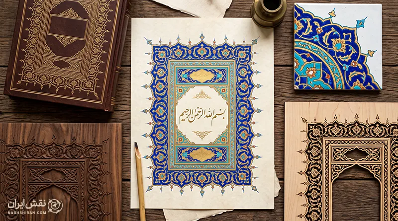 کتیبه در طراحی معاصر چه کاربردی دارد؟
