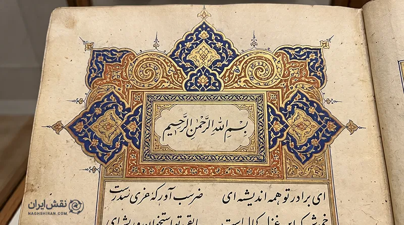کتیبه سرلوحه چیست؟