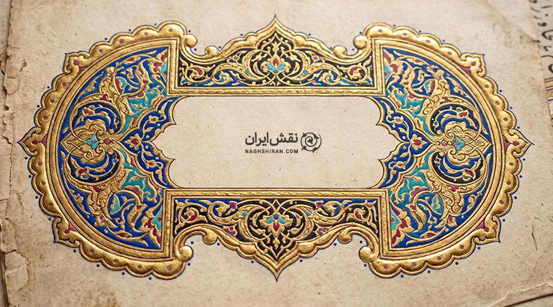 کتیبه و طلاکاری